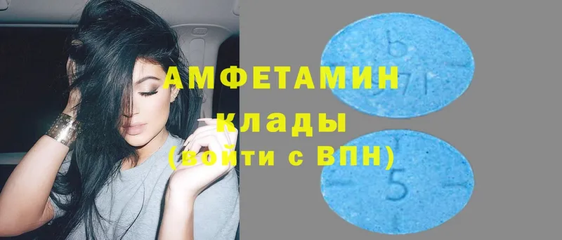 Amphetamine 97%  купить наркоту  Жиздра 