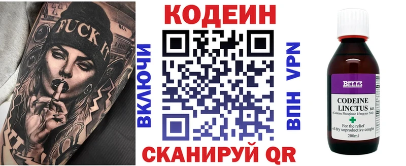 ОМГ ОМГ tor где продают Жиздра Кодеиновый сироп Lean напиток Lean (лин)