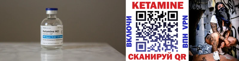 КЕТАМИН VHQ  Жиздра 