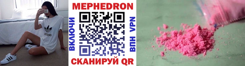 Мефедрон mephedrone  Жиздра 